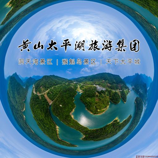 怒江720全景拍摄